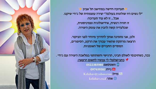 ג'ודי שיקגו